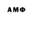 АМФЕТАМИН 97% Spuik Ganss