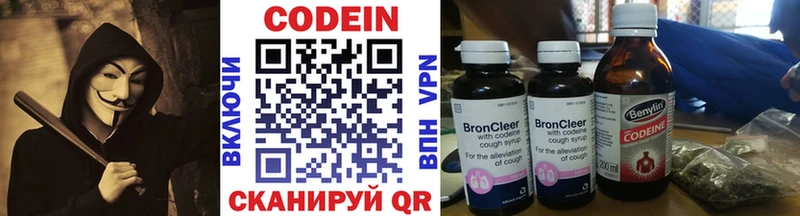 Codein Purple Drank  Кострома 