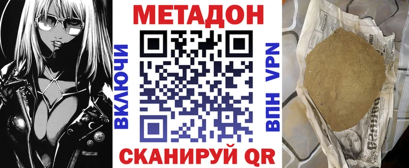 Метадон кристалл  Кострома 